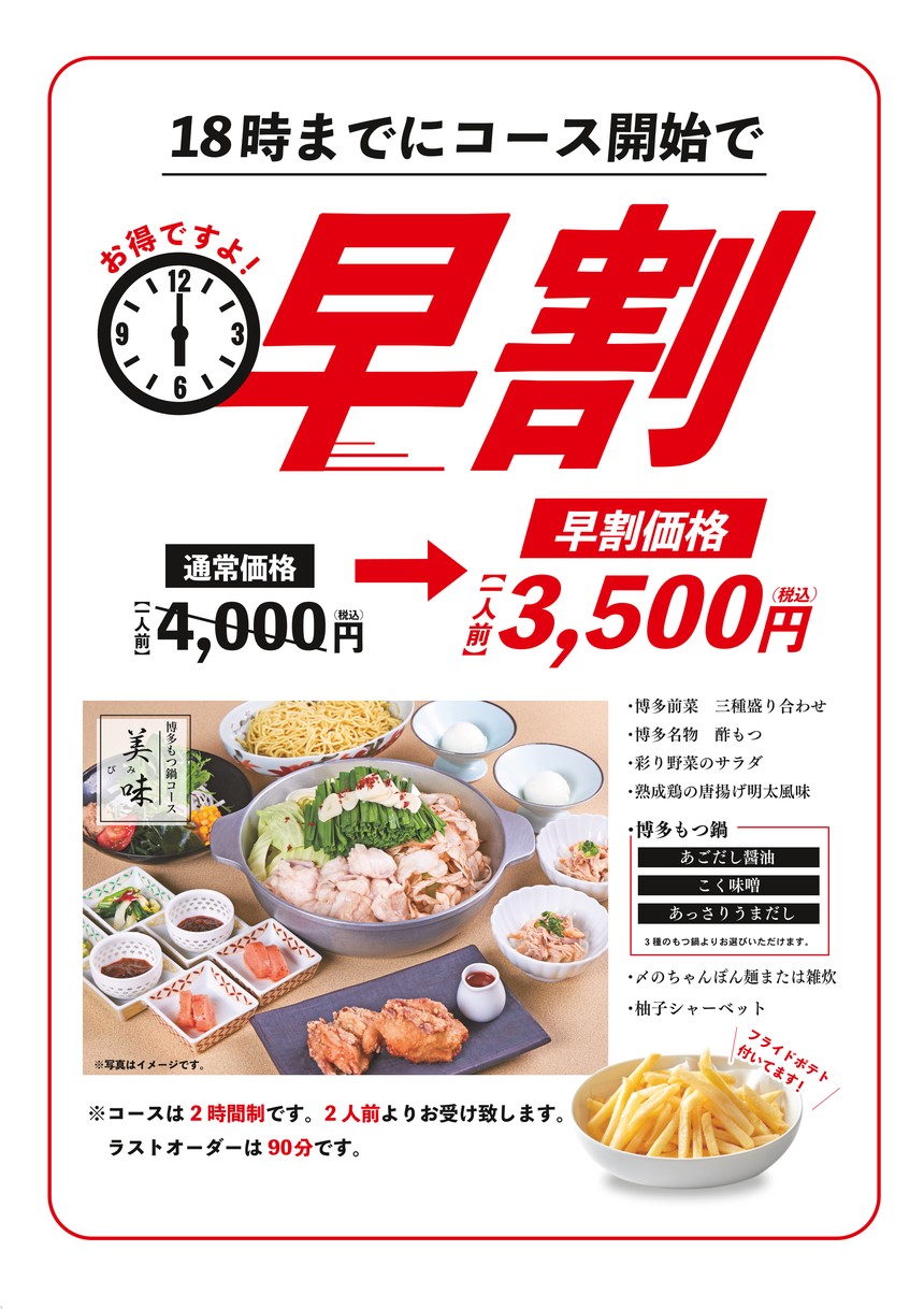 Yamaya menu 1