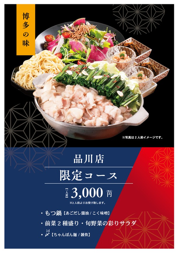 Yamaya menu 2