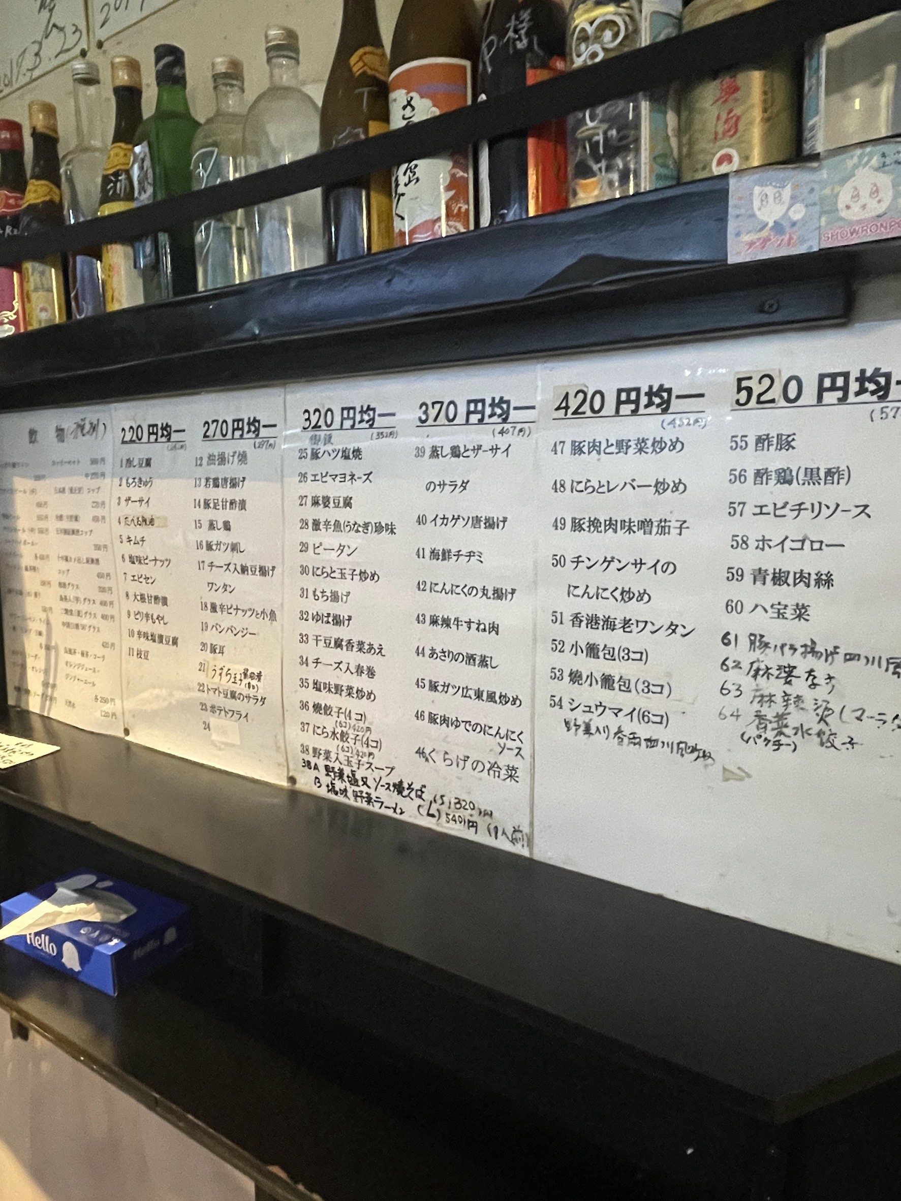 Menu image 2