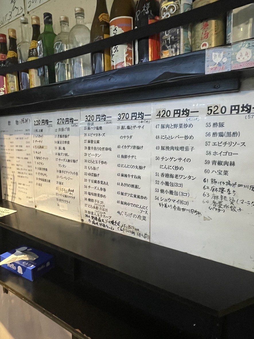 Seiyuen menu 2