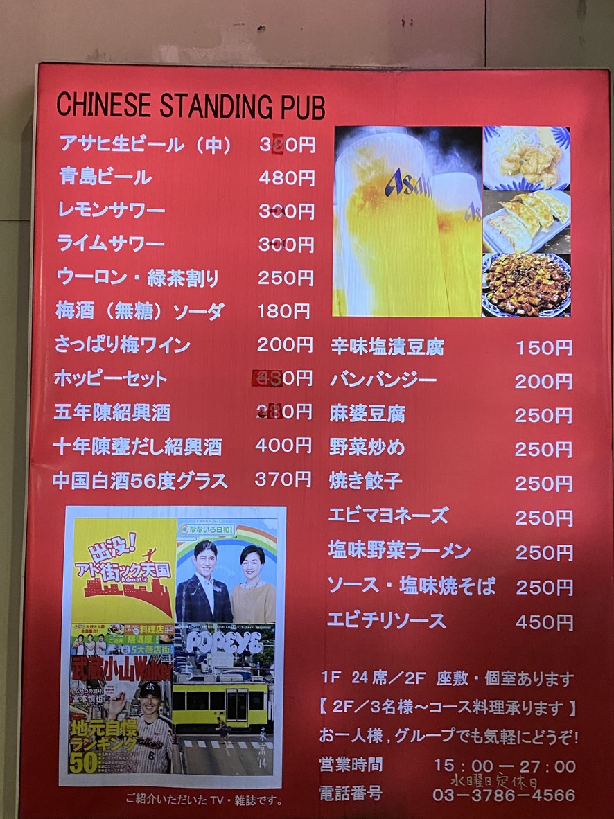 Seiyuen menu 3