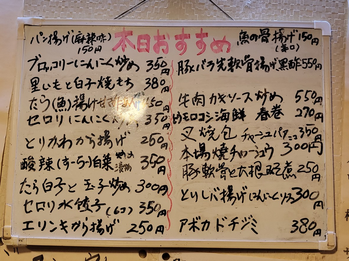 Seiyuen menu 5