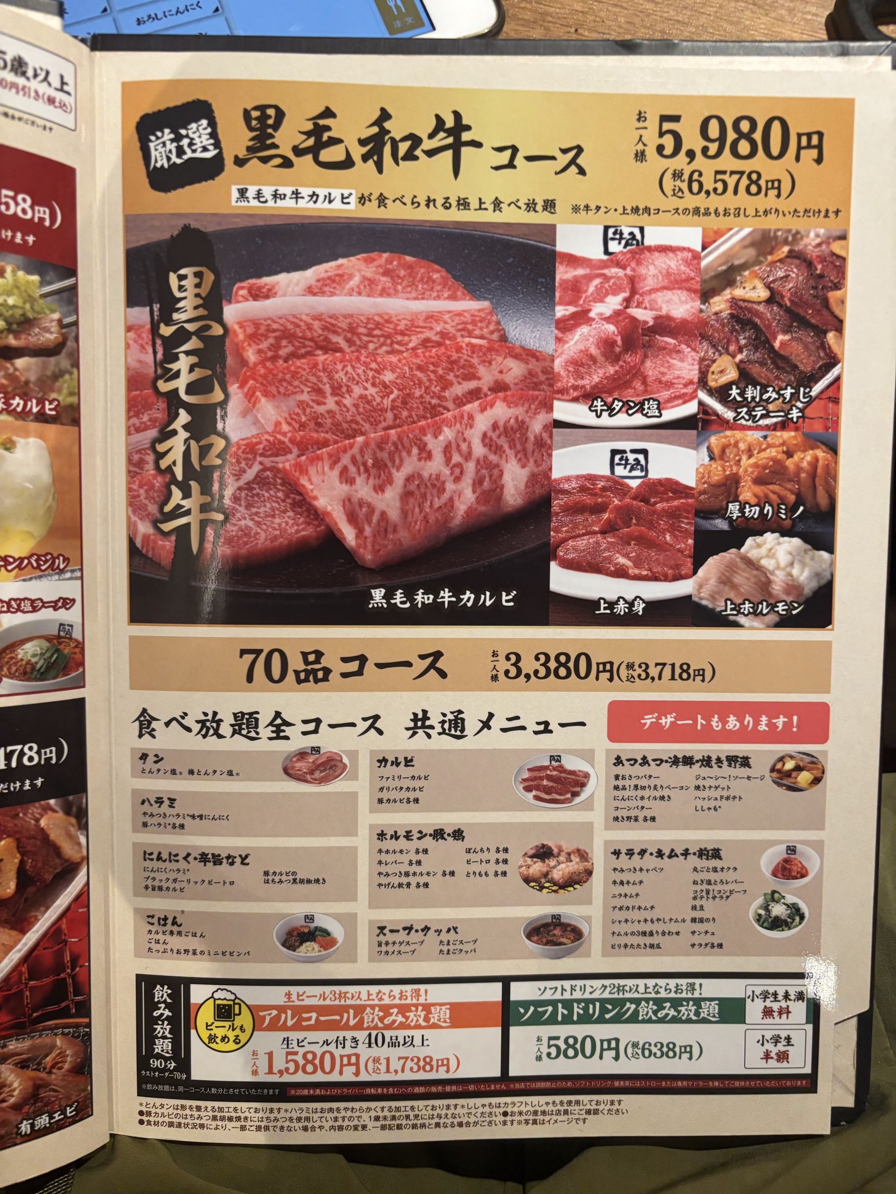 Menu image 3