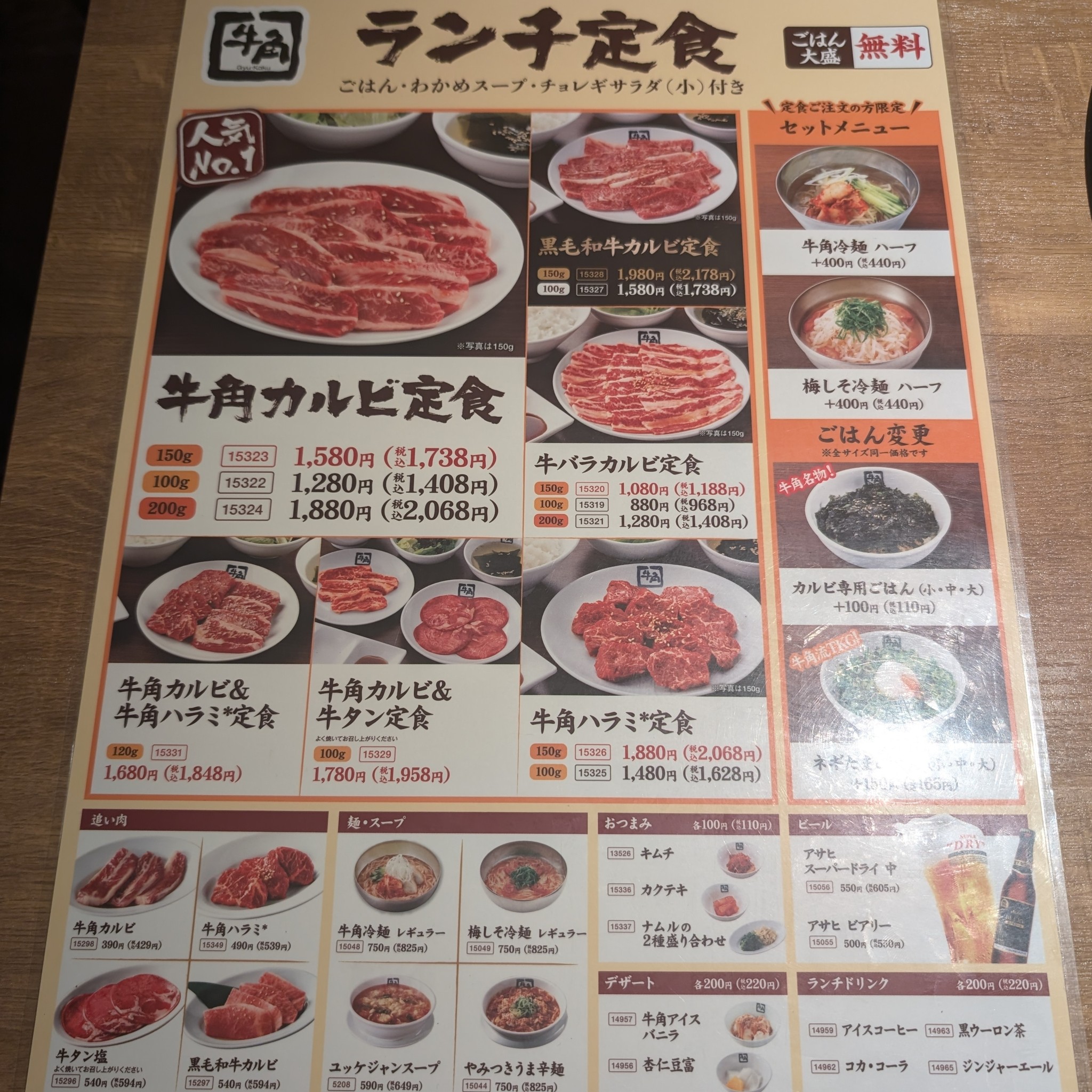 Menu image 4