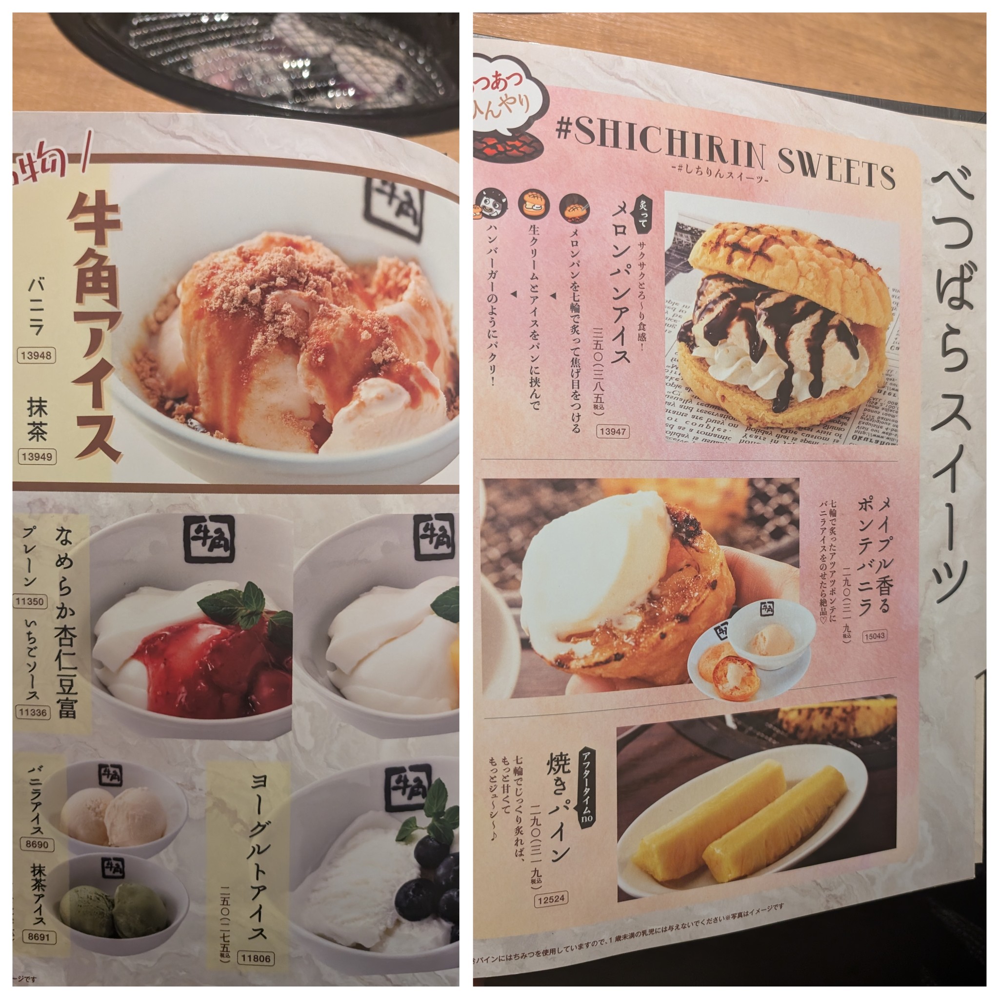 Menu image 7