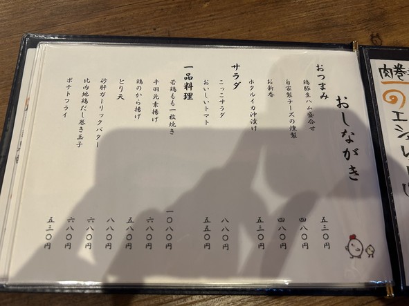 Torinomi Dokoro Kokko