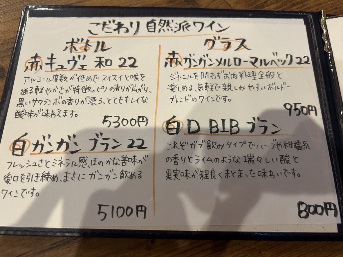 Torinomi Dokoro Kokko menu 6