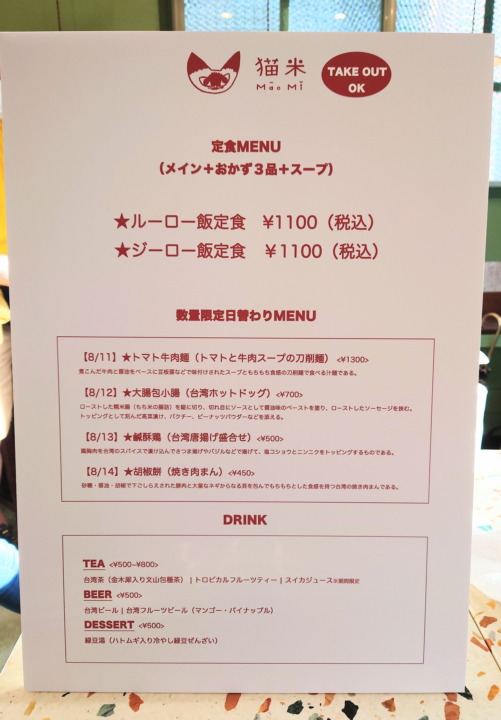Menu image 2