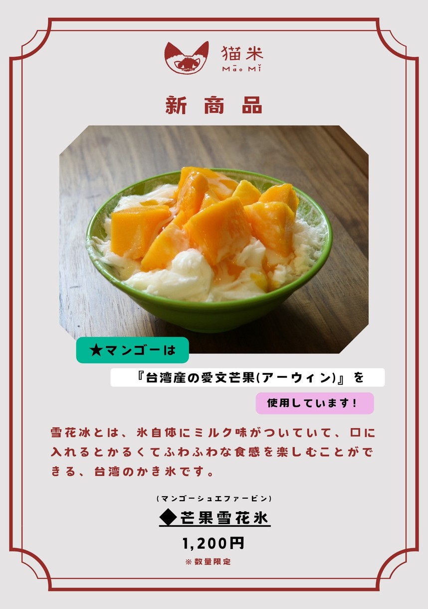 Māo Mǐ menu 3