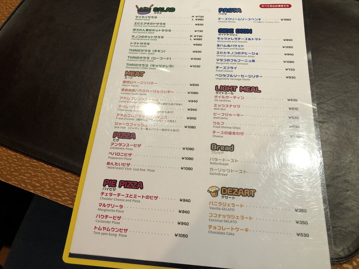 MAIKAI menu 1