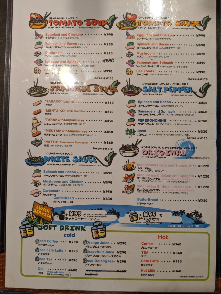 MAIKAI menu 2