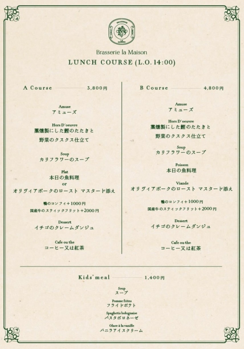 Brasserie la Maison menu 1