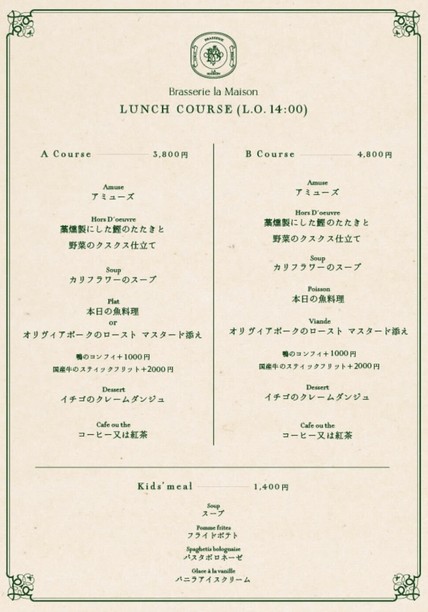 Brasserie la Maison
