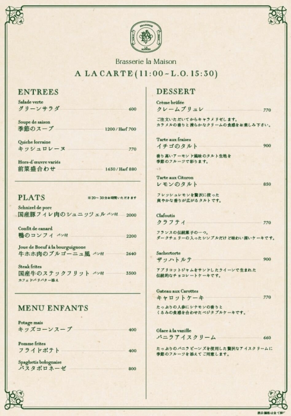 Menu image 2