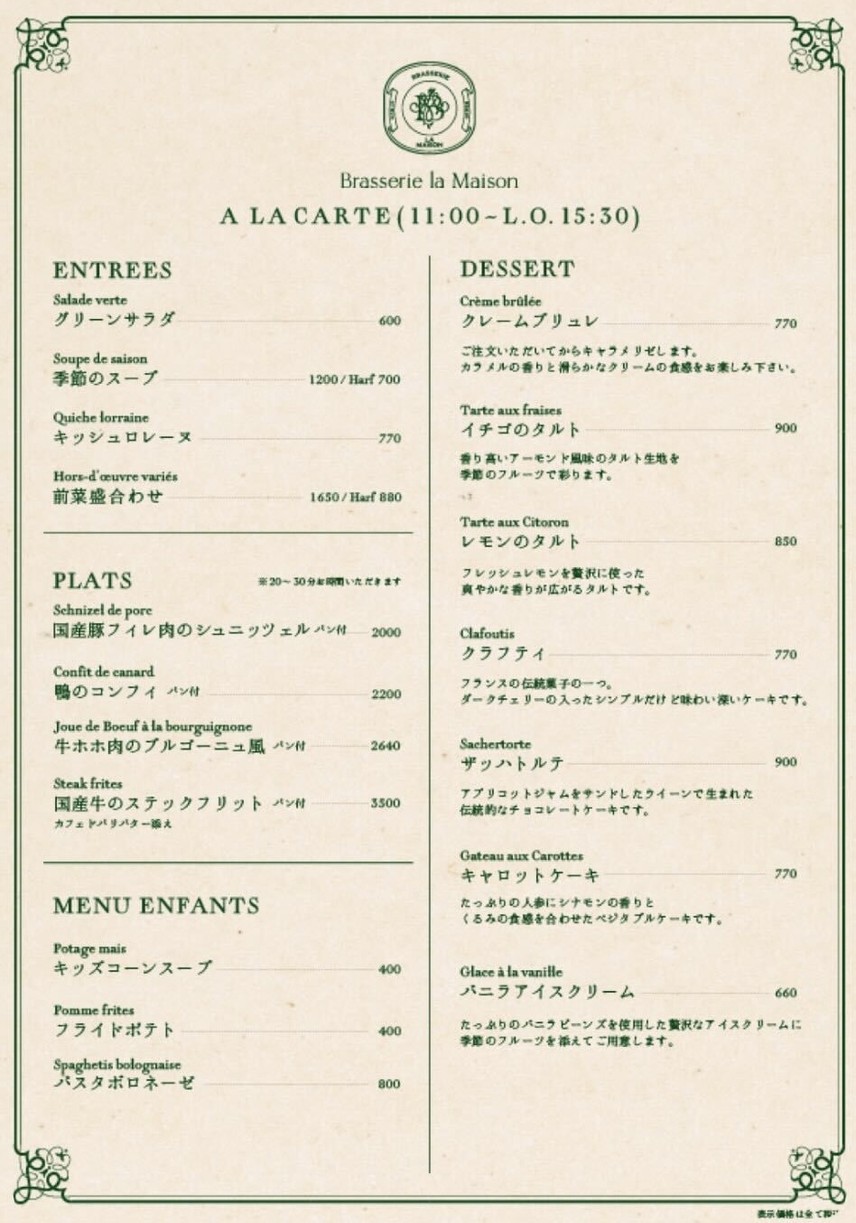 Brasserie la Maison menu 2