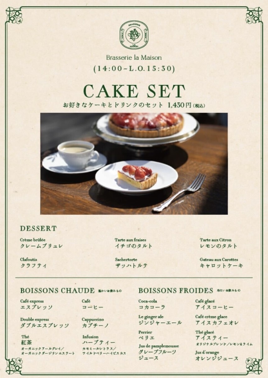 Brasserie la Maison menu 3