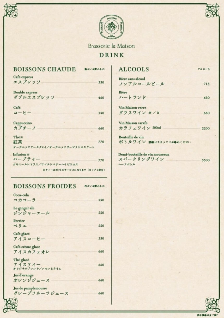 Brasserie la Maison menu 4
