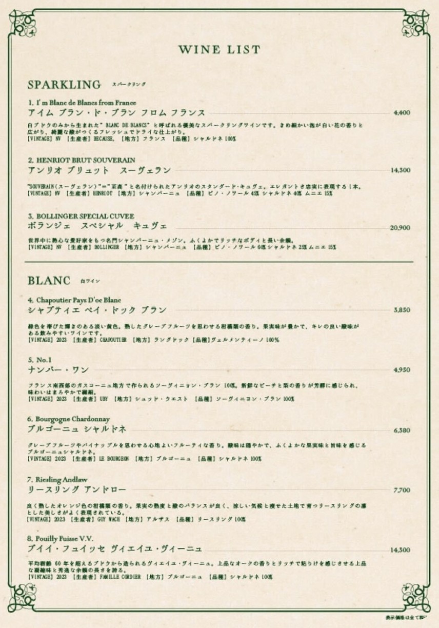 Brasserie la Maison menu 5