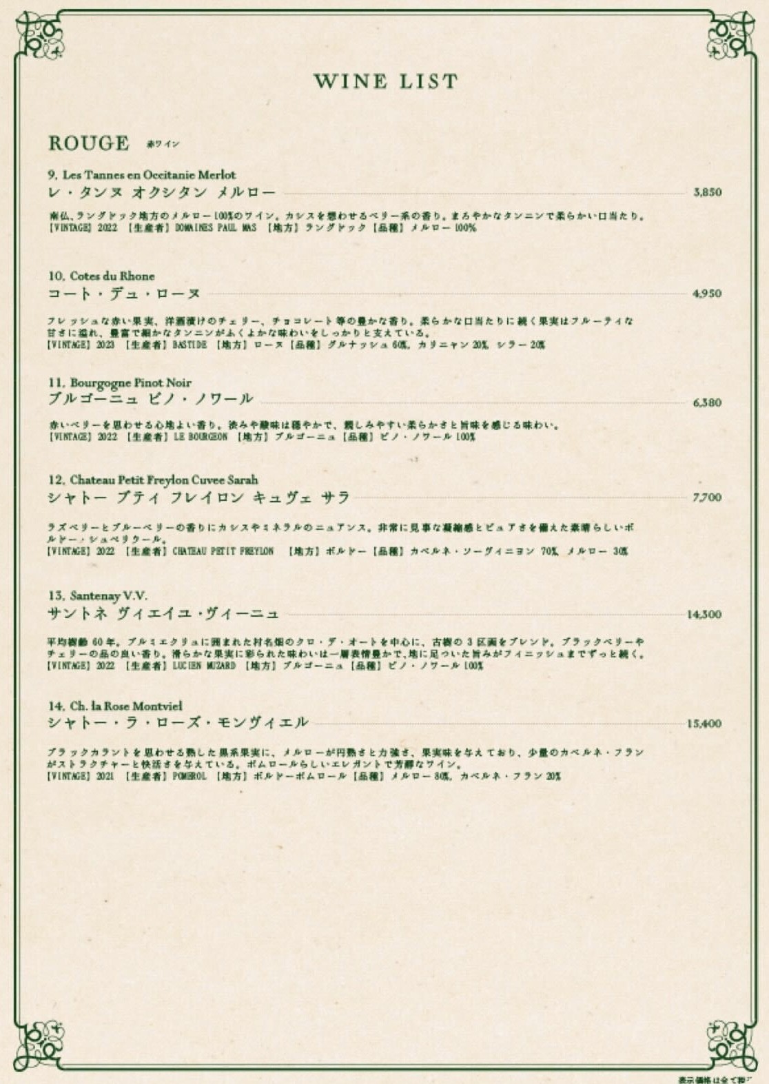 Menu image 6
