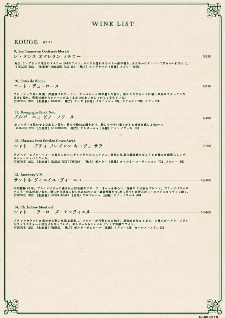 Brasserie la Maison menu 6
