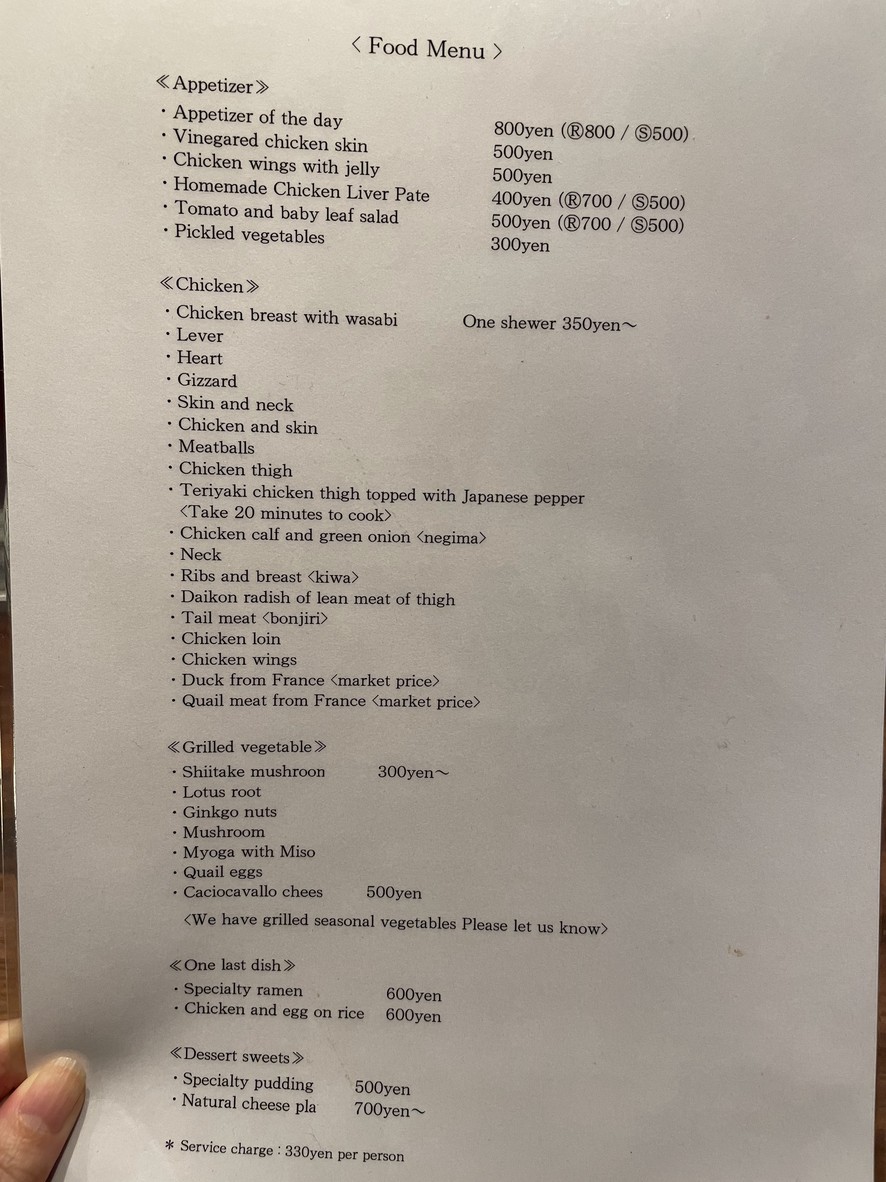 TORI bien menu 2