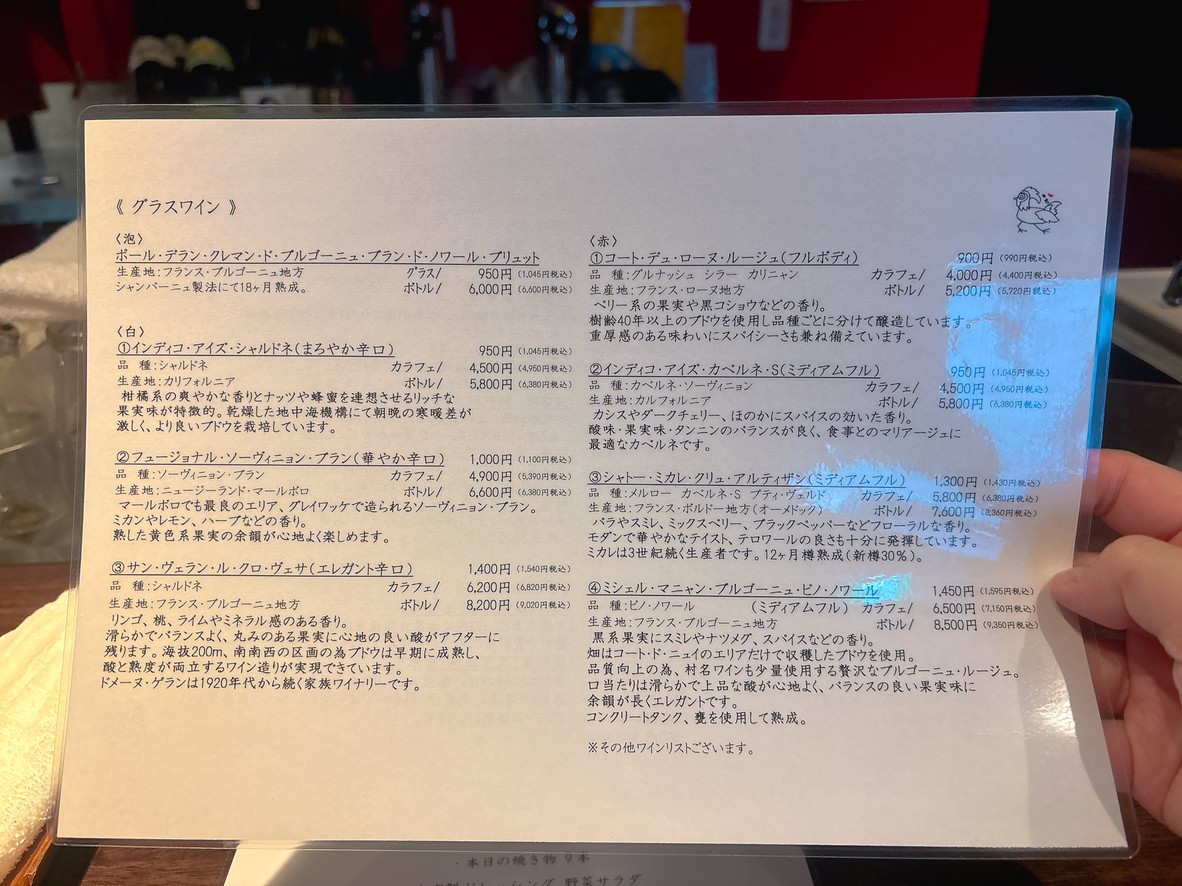 TORI bien menu 3