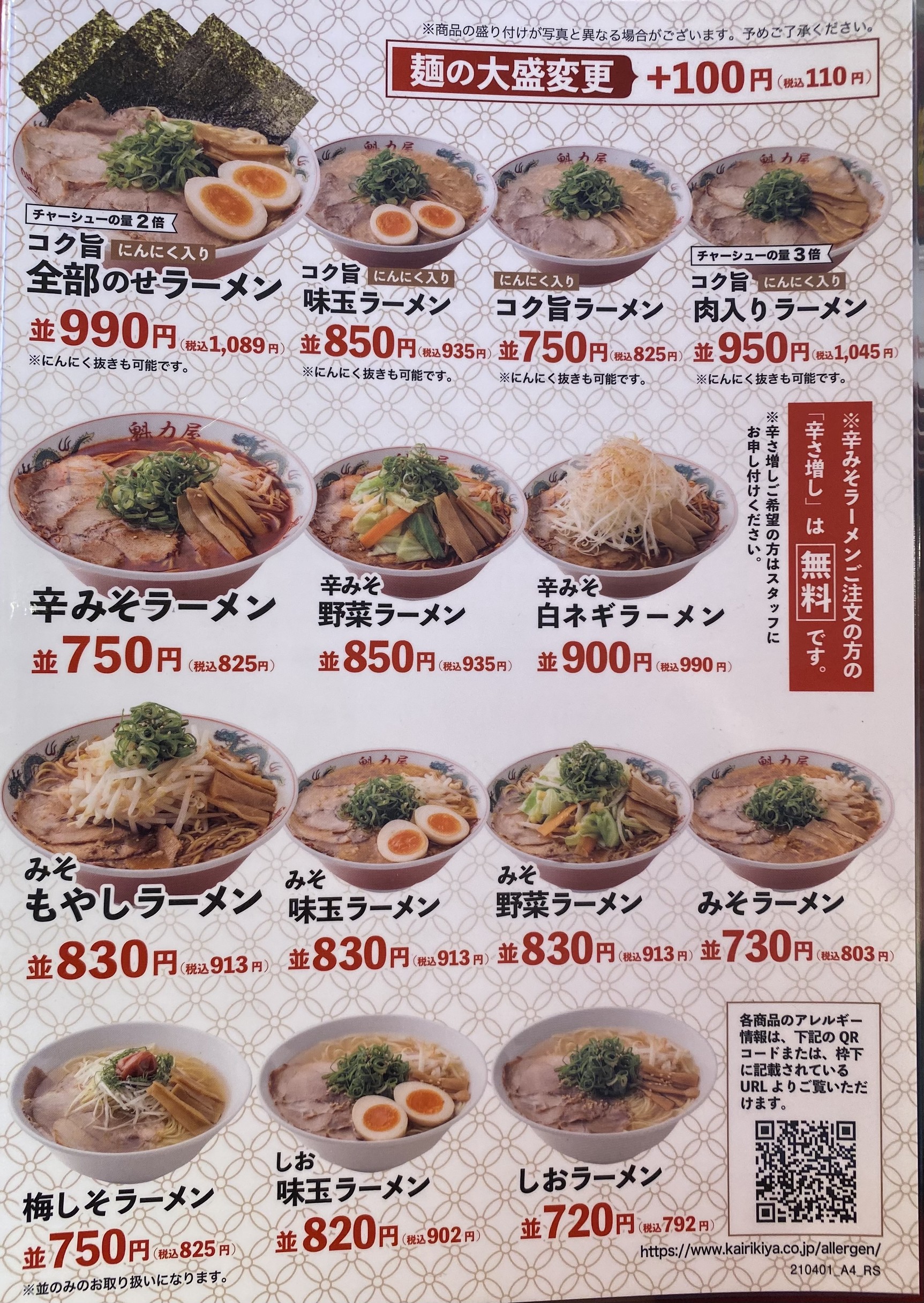 Menu image 2