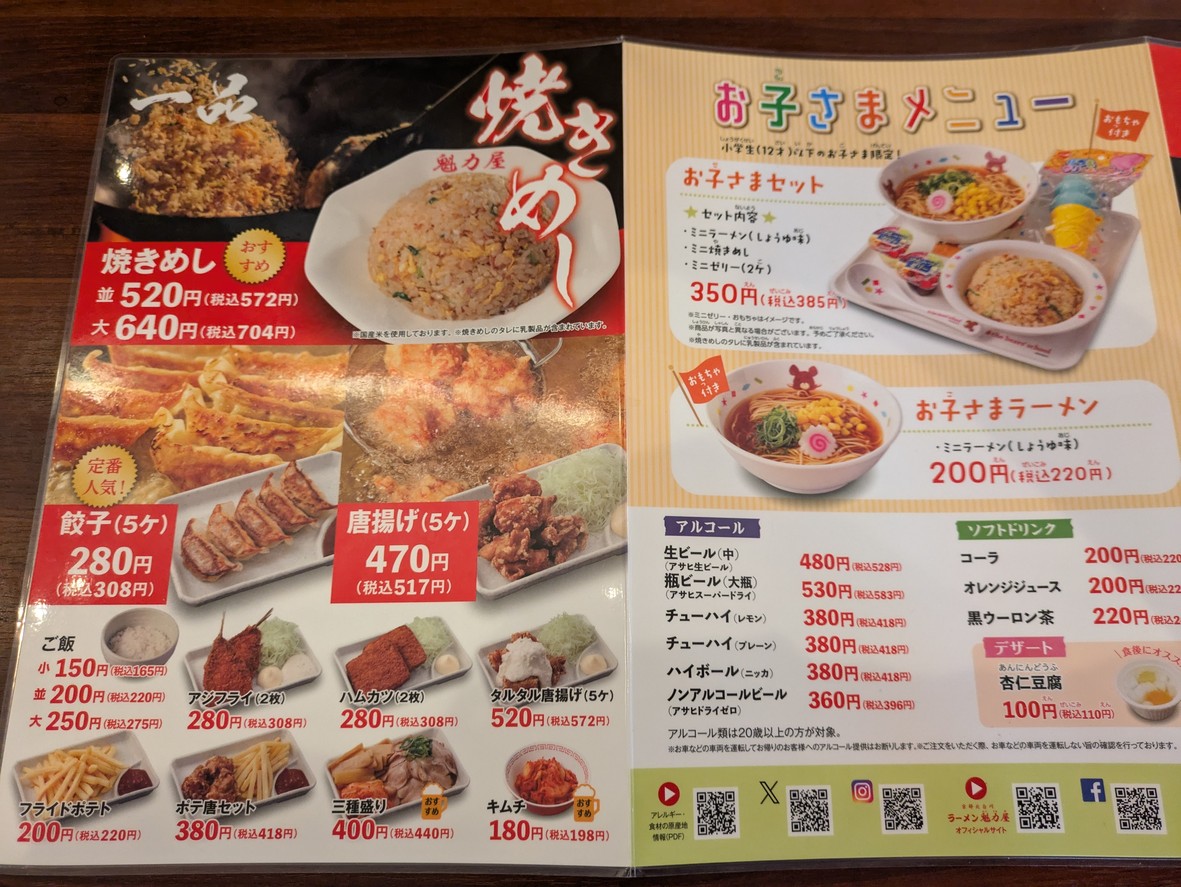 Kairikiya menu 3