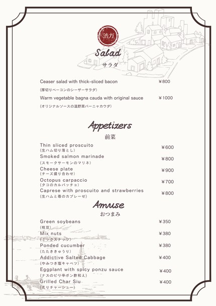 Bistro Niku Sakaba 包场派对 & BBQ 涩谷花园空间 道玄坂