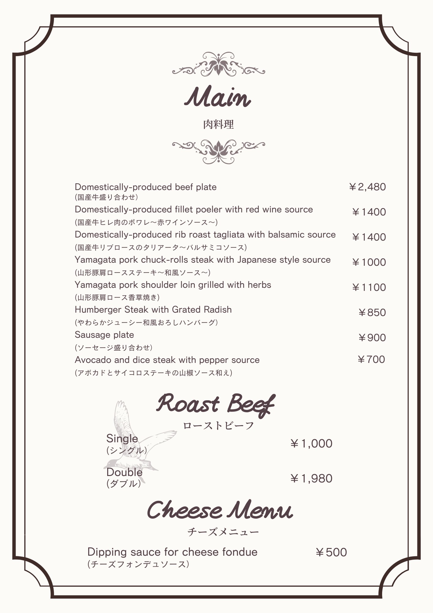 Menu image 2