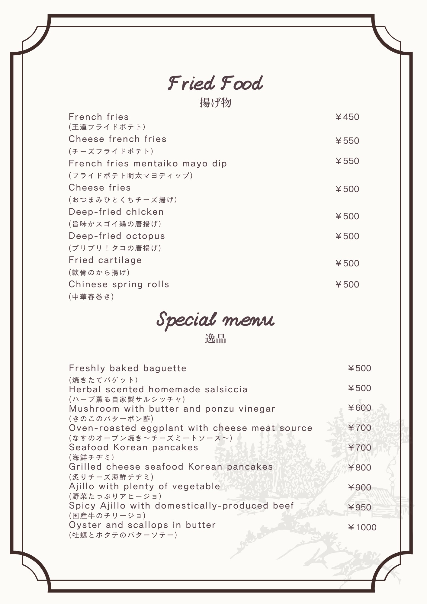 Menu image 3