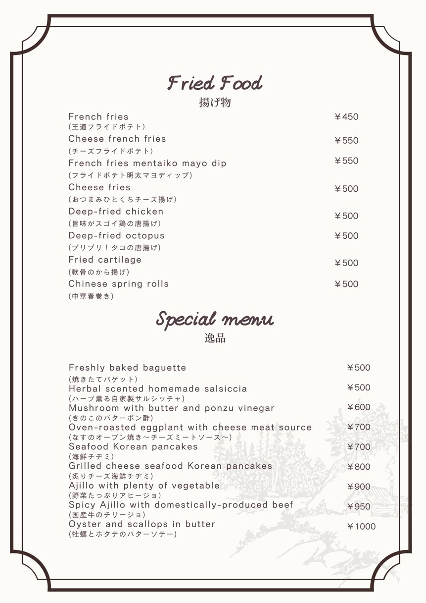 Bistro Nikusakaba Private Party & BBQ Shibuya Garden Space Dogenzaka menu 3