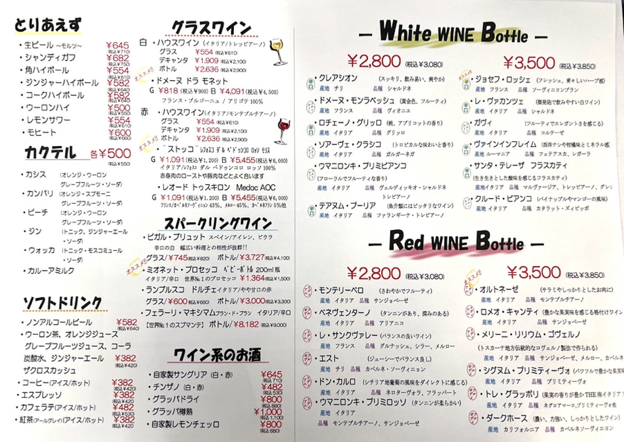 Vinoteca Messina menu 3