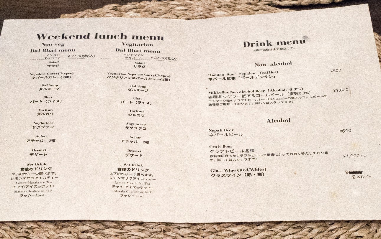 ADI menu 2
