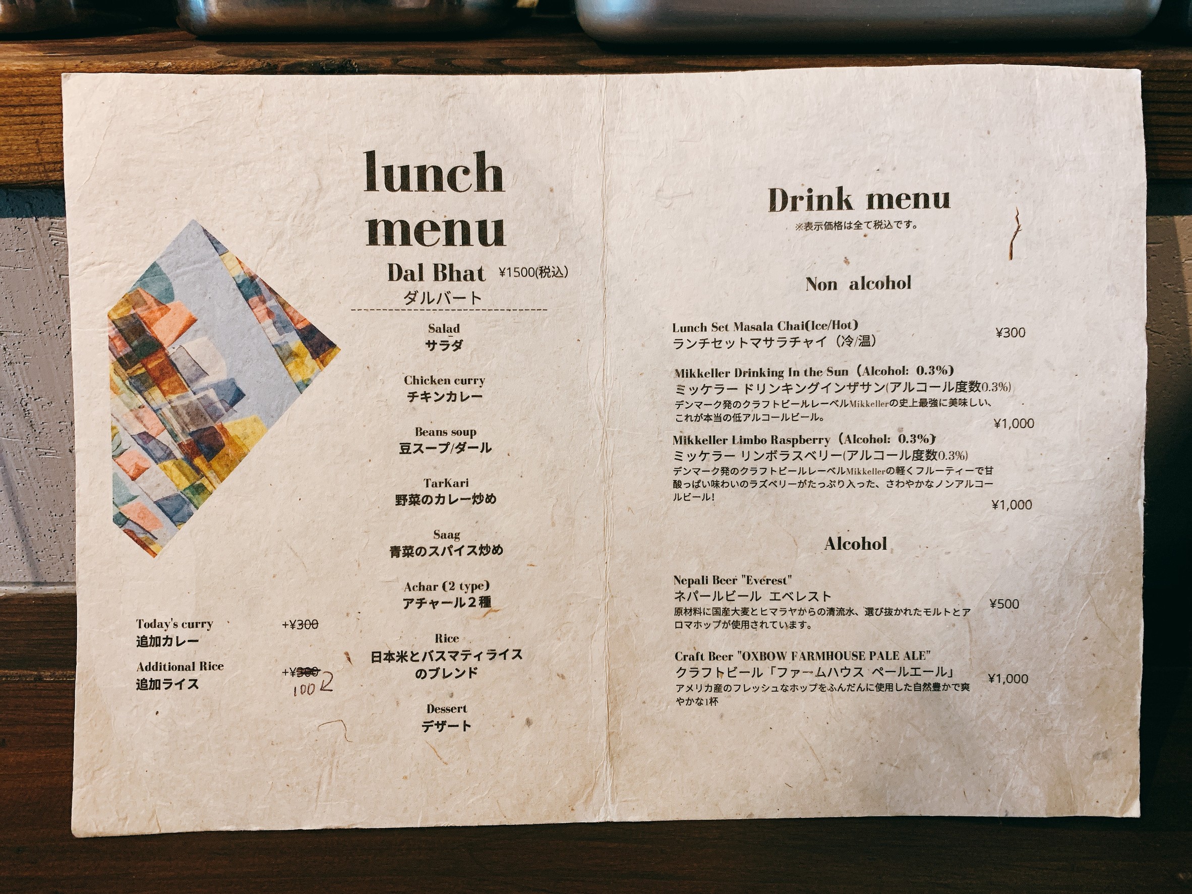 Menu image 3