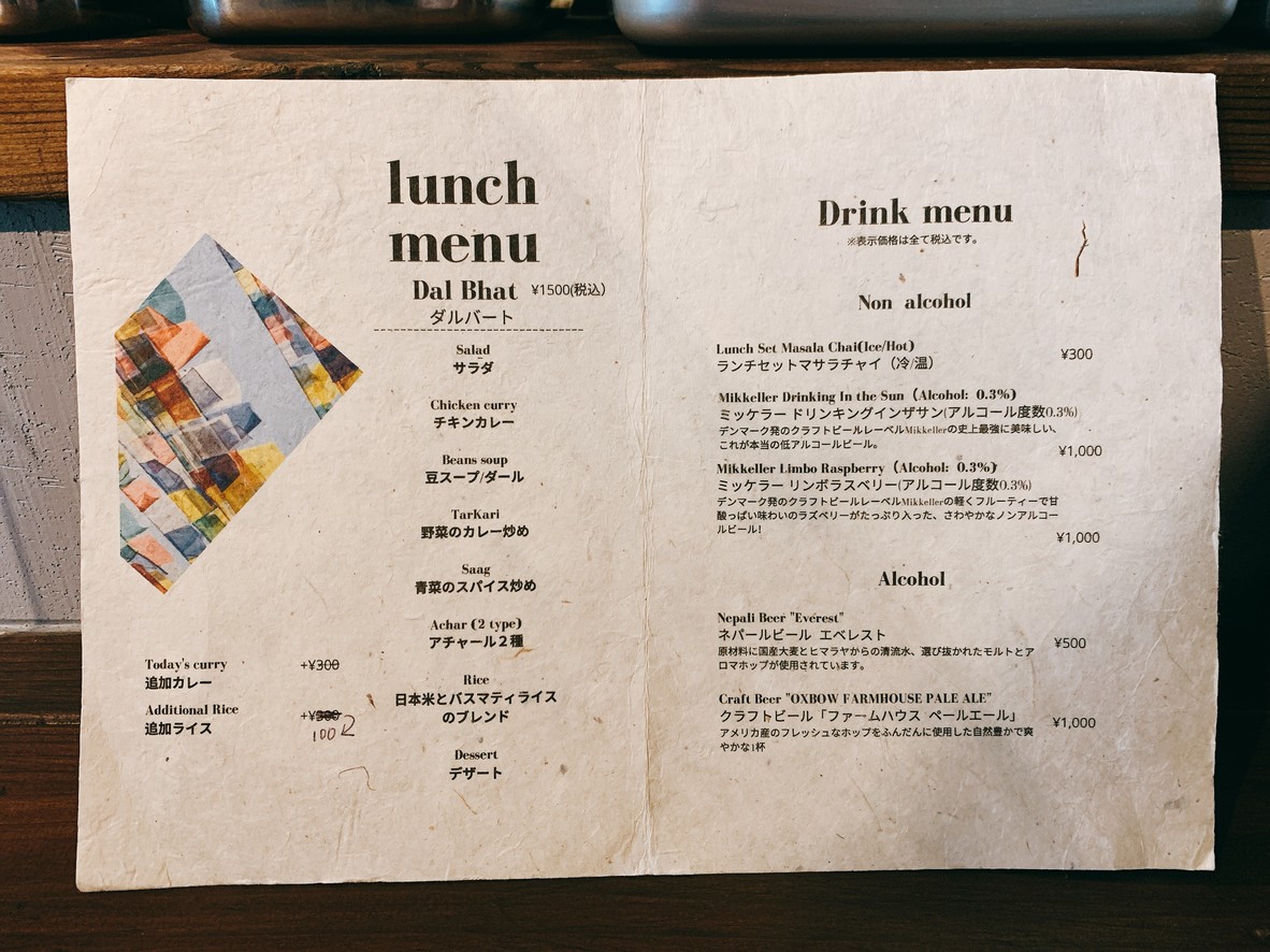 ADI menu 3