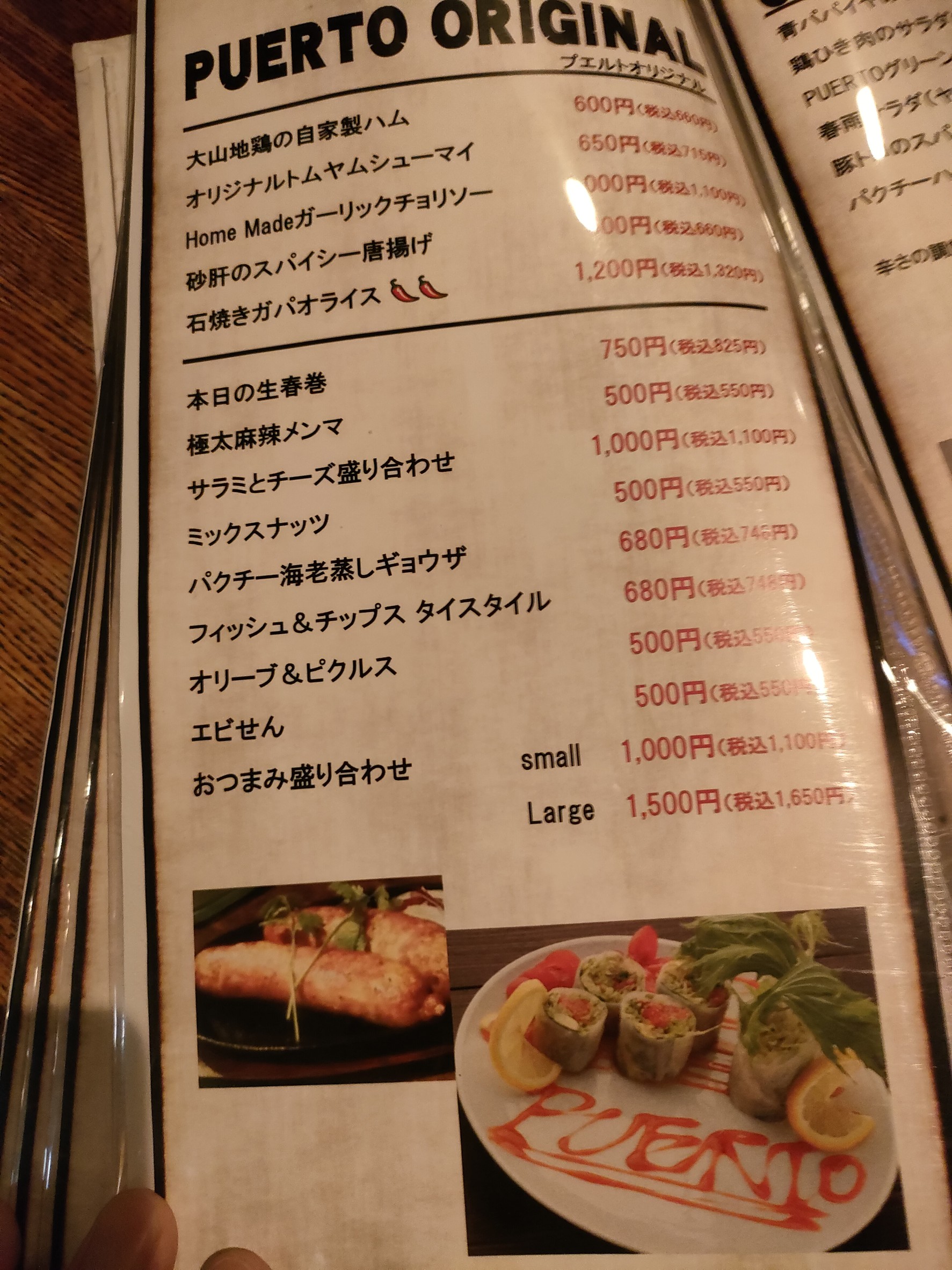 Menu image 1