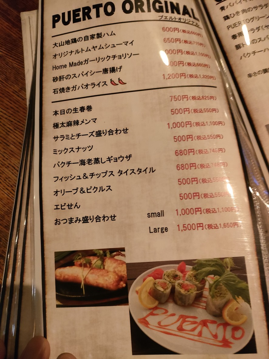 푸에르토 menu 1
