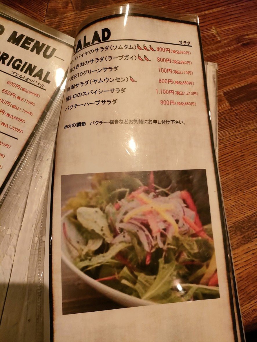 푸에르토 menu 2
