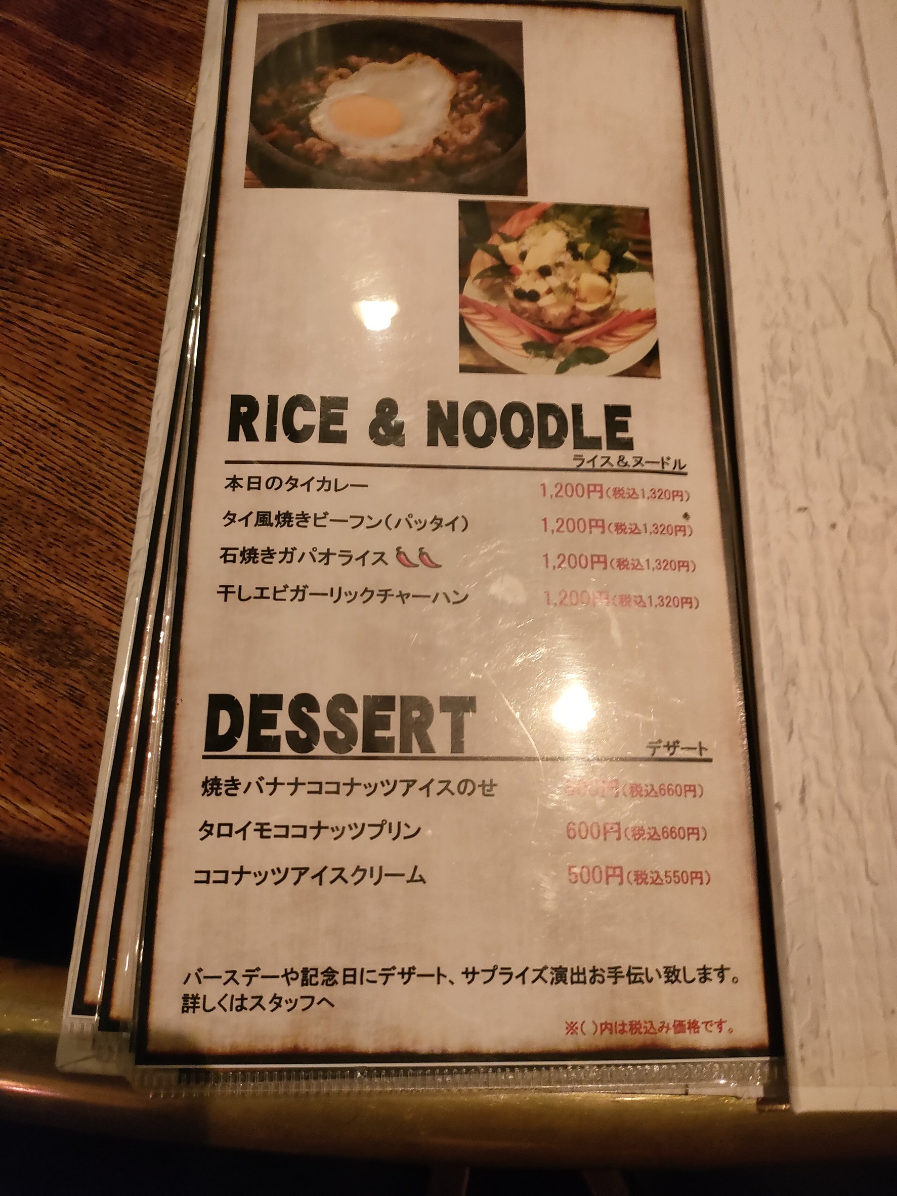 Menu image 5