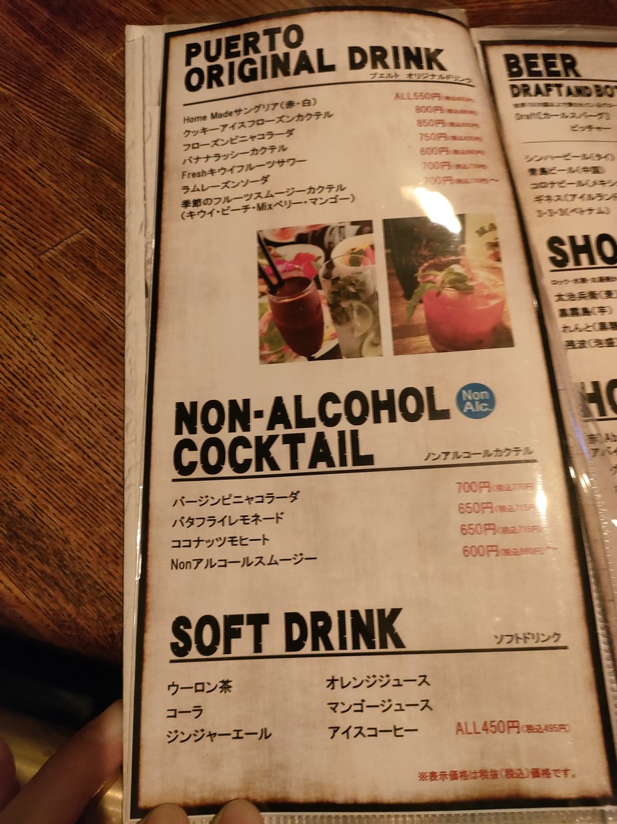 푸에르토 menu 6