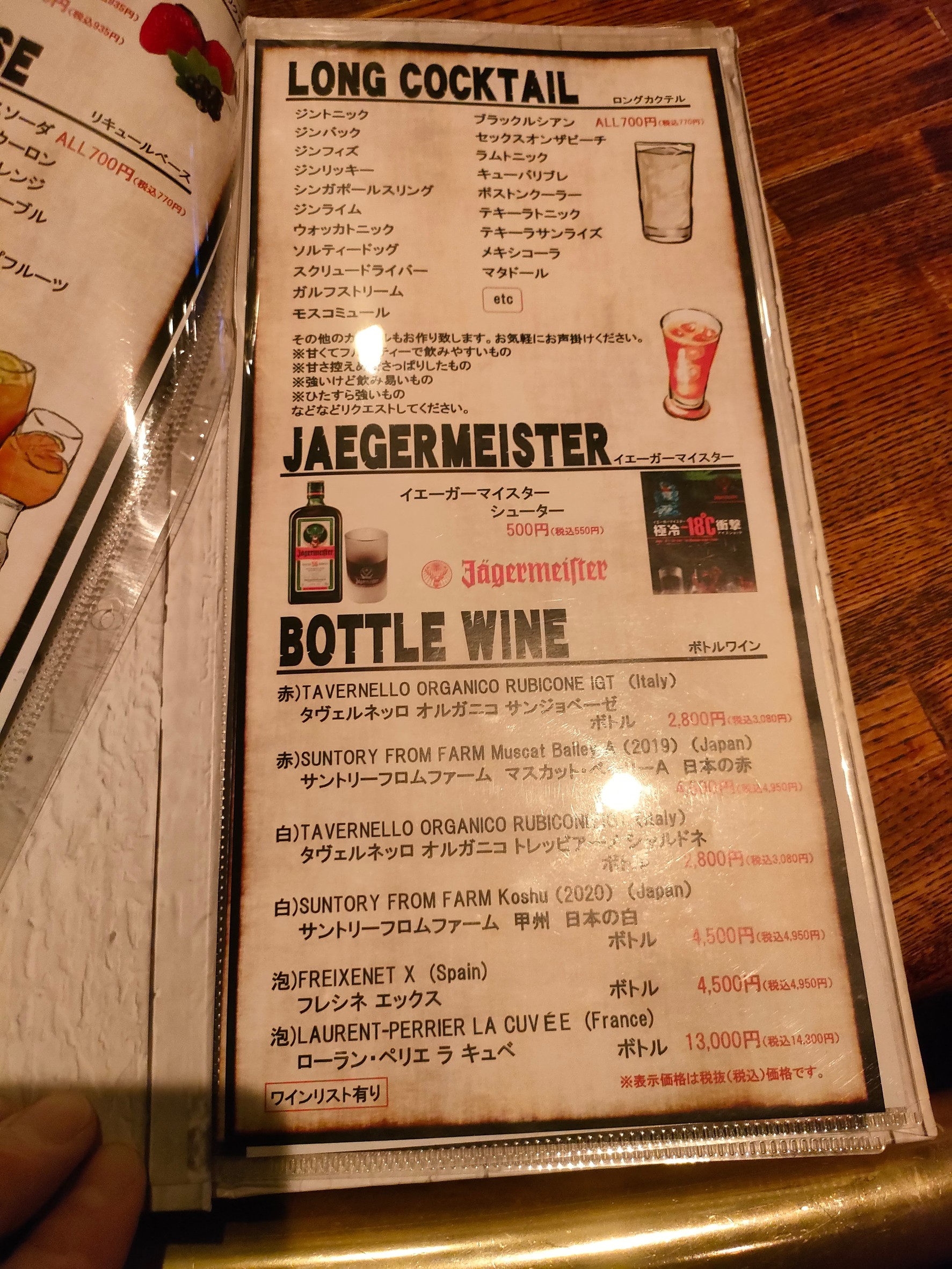 Menu image 8