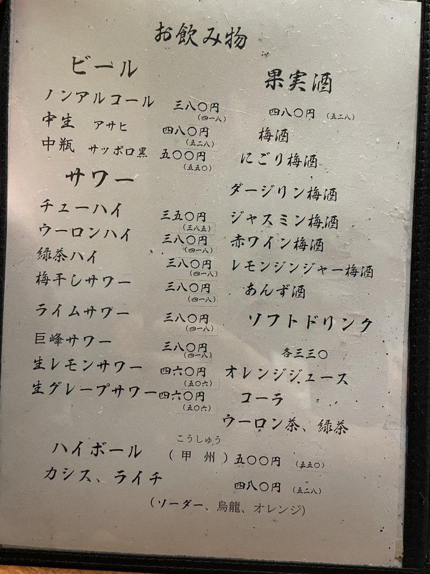 Konakichi menu 4