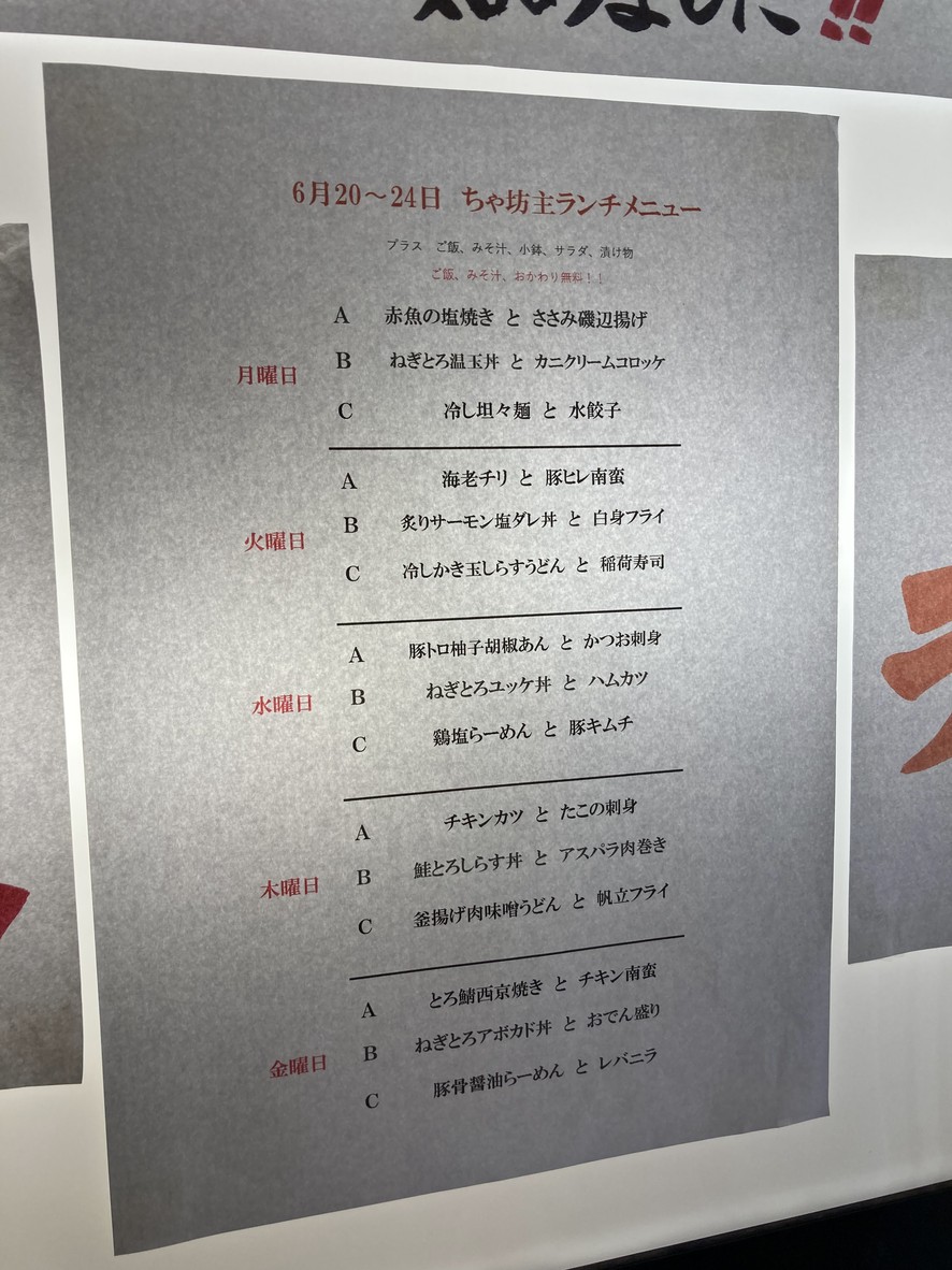 Chabozo menu 1