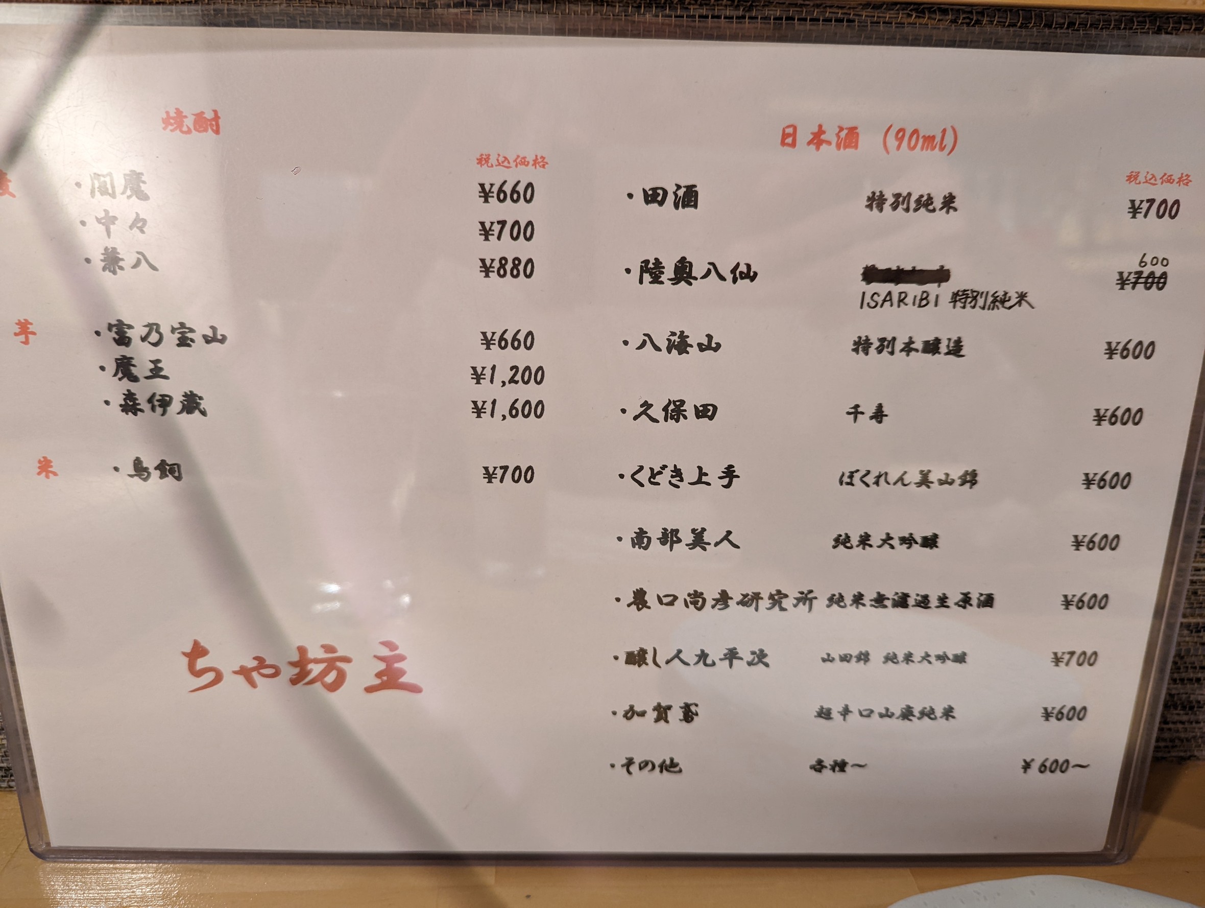 Menu image 2