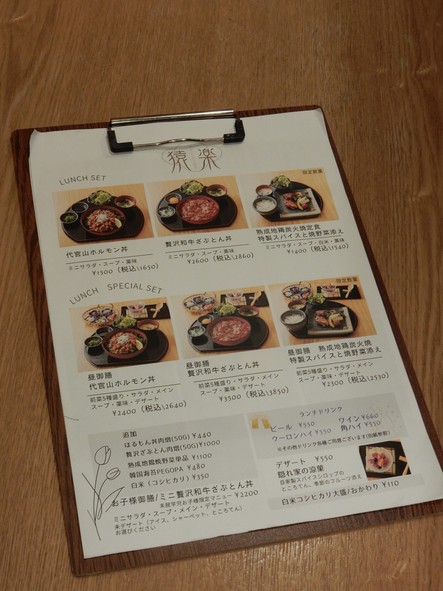 Daikanyama Yakiniku Sarugaku