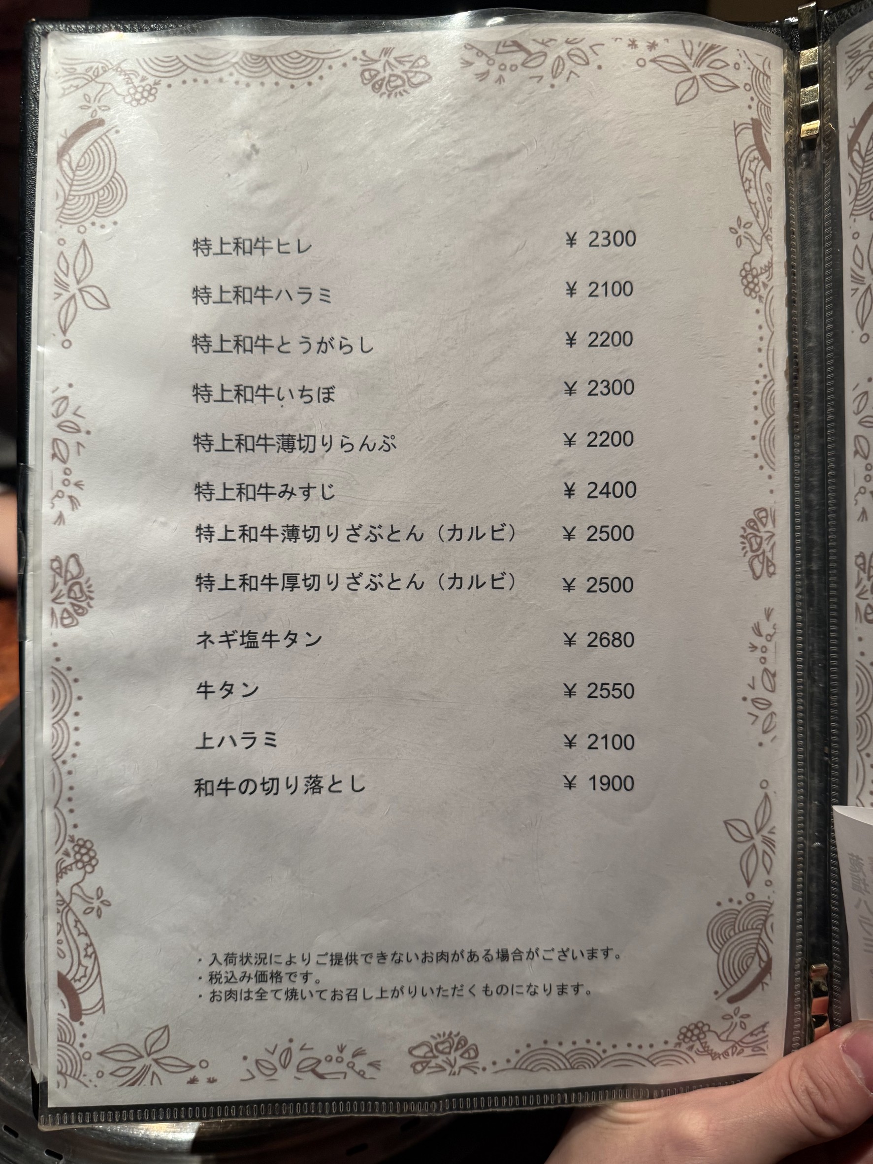 Menu image 4