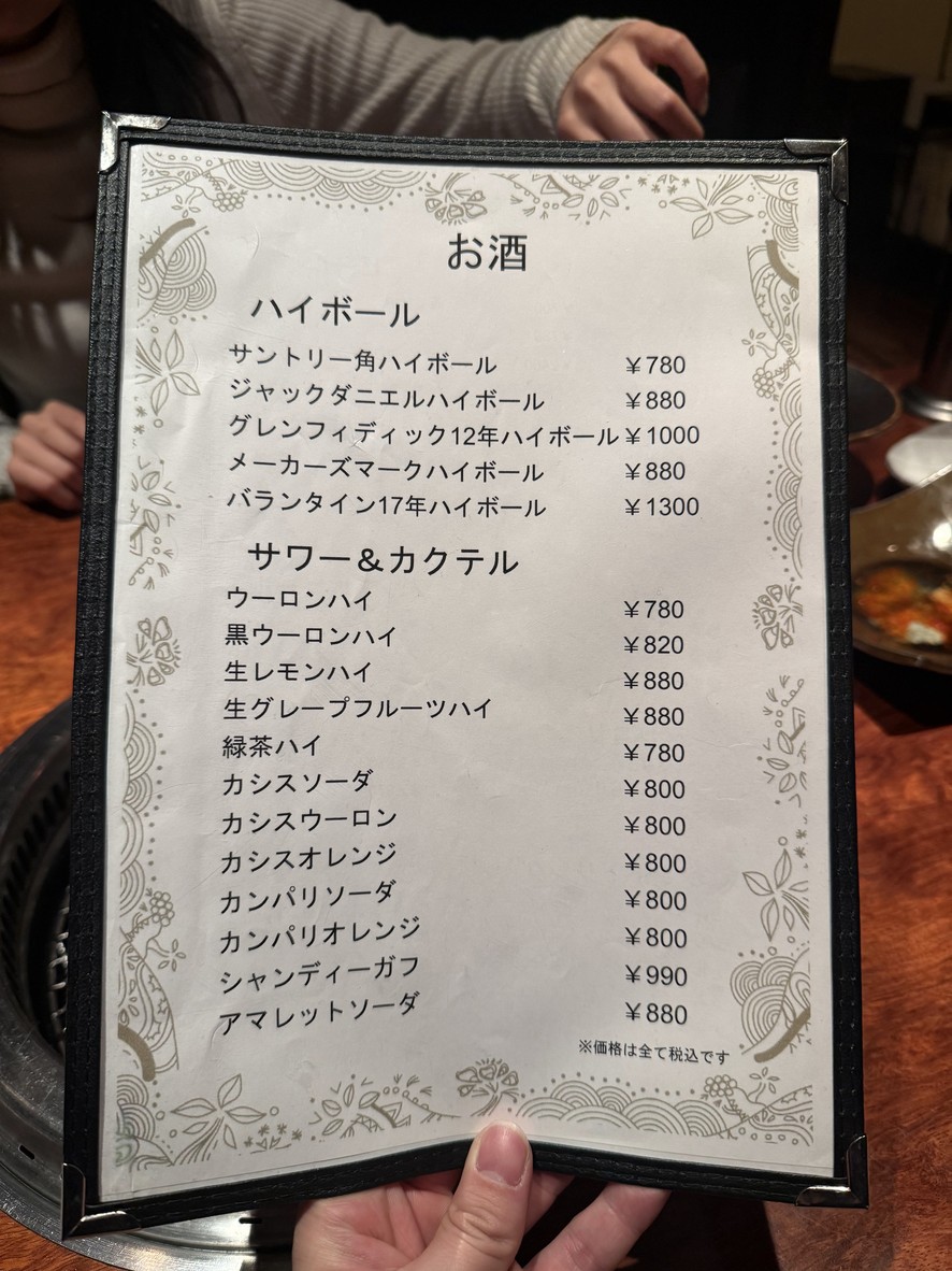 Daikanyama Yakiniku Sarugaku menu 5