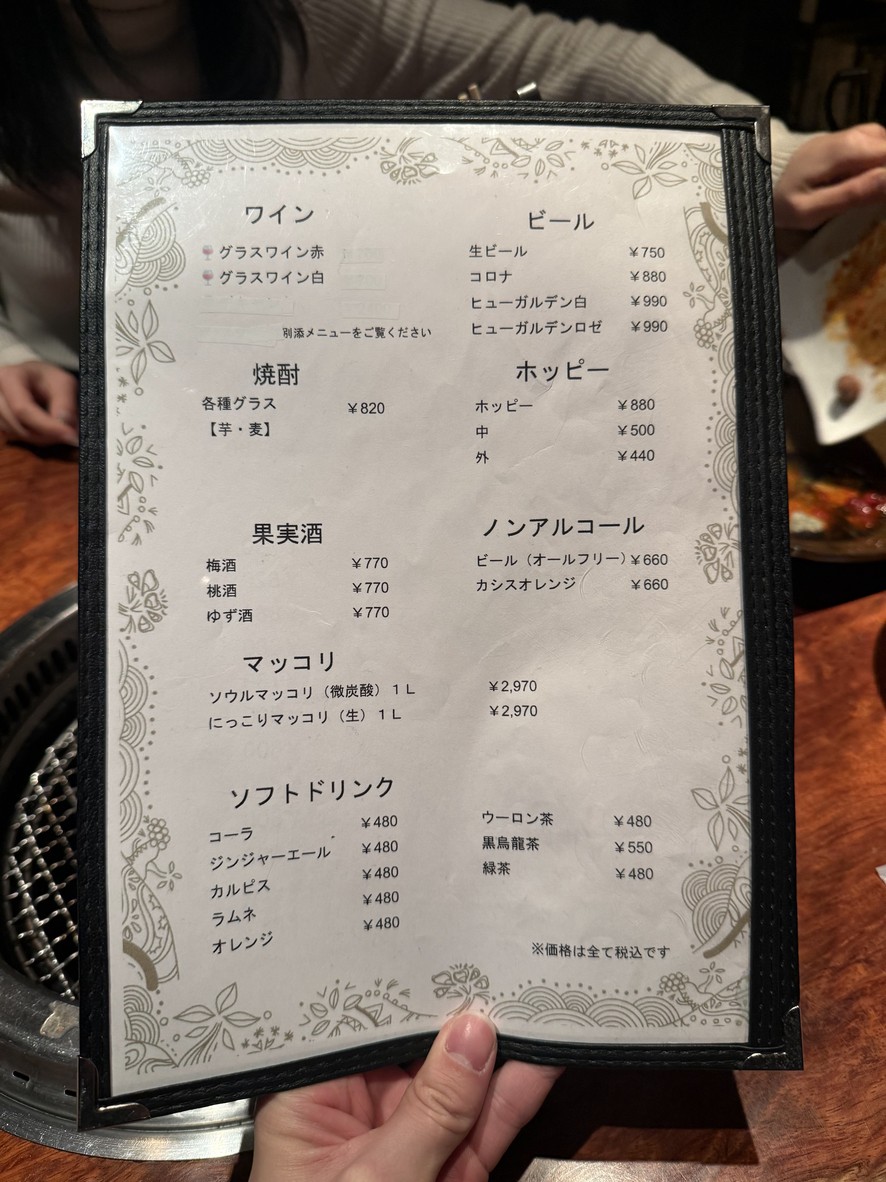Daikanyama Yakiniku Sarugaku menu 6
