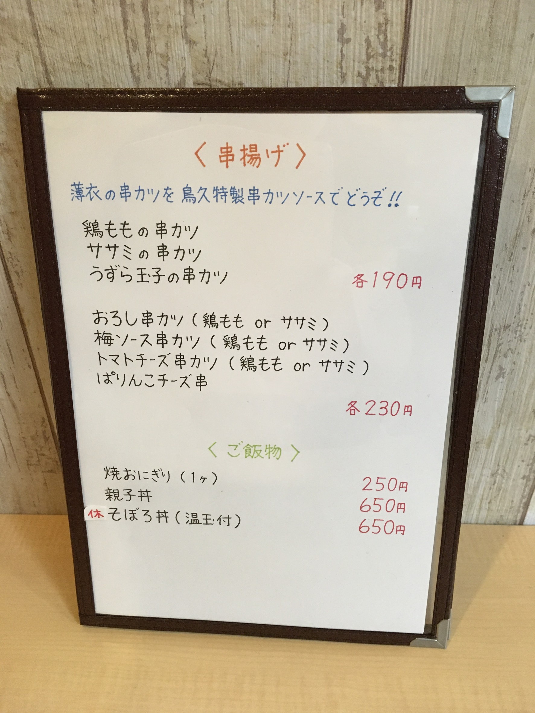 Menu image 3